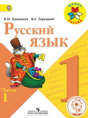 Русский язык