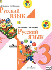 Русский язык