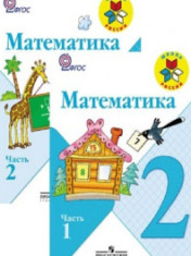 Математика